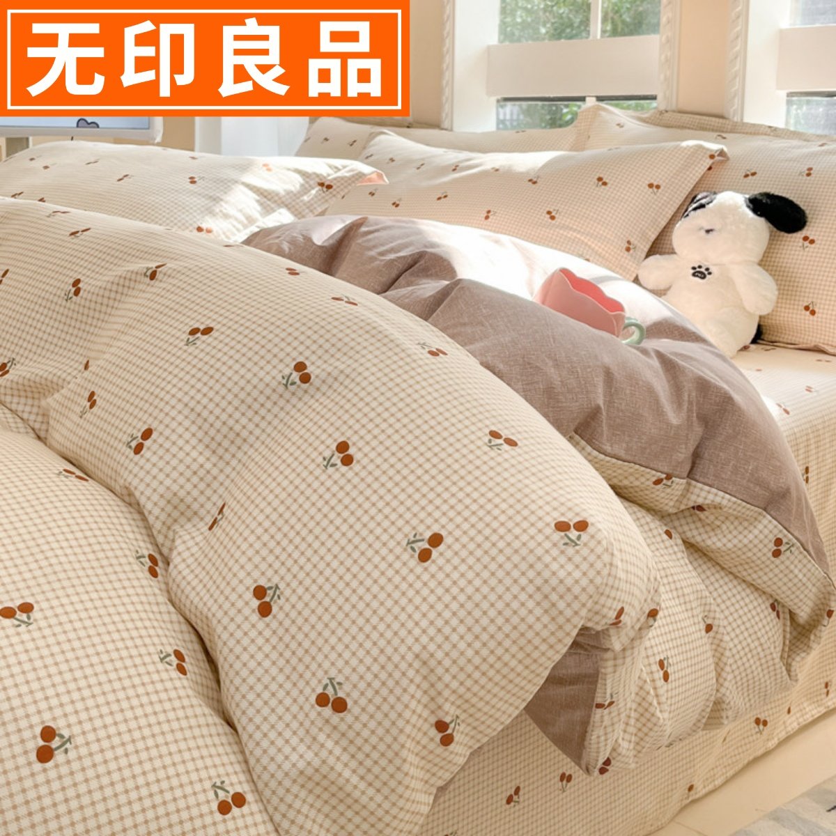 无印良品小清新全棉被套单件夏季裸睡被罩双人家用纯棉床上四件套