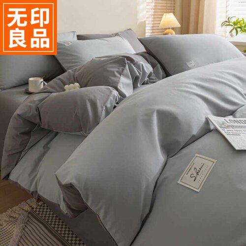 无印良品A类简约纯棉被套单件
