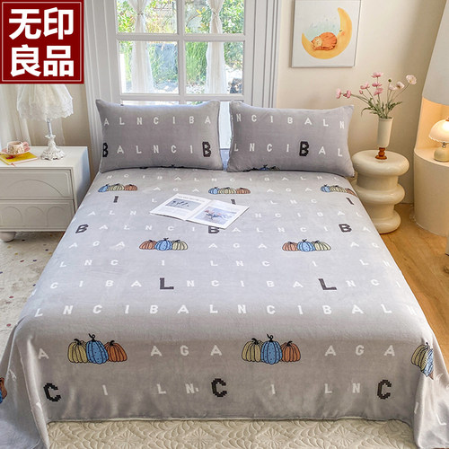 无印良品加厚保暖牛奶绒床单单件