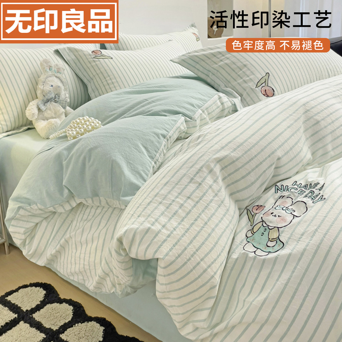 无印良品A类全棉水洗棉四件套100纯棉绣花被套学生宿舍单人三件套