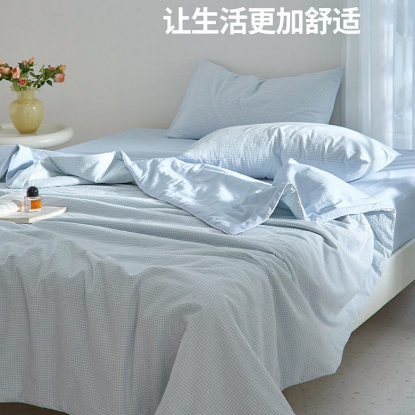 无印良品A类全棉大豆纤维夏凉被