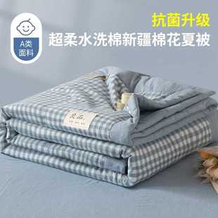 薄款 无印良品水洗棉夏凉被新疆棉花被夏季 被子可机洗单人棉空调被