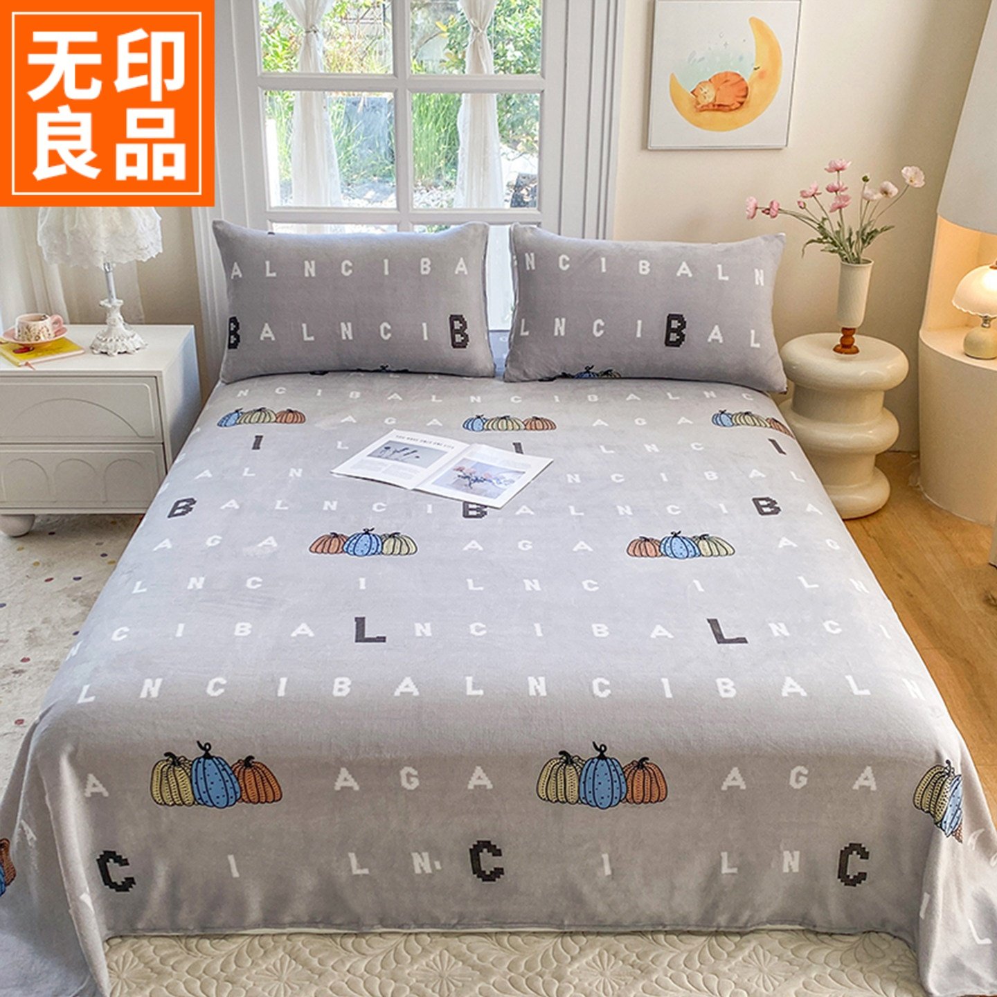 牛奶绒床单  无印良品秋冬季加厚床单单件加绒珊瑚绒被单冬天床罩