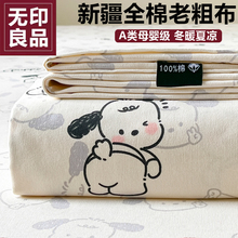 无印良品A类卡通全棉老粗布床单单件纯棉加厚单人宿舍被单四季款2