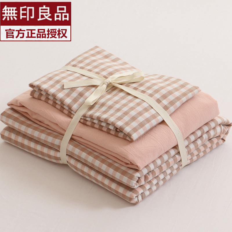 无印良品床上四件套纯棉全棉格子床单被套日式单人学生床品三件套_虎窝淘