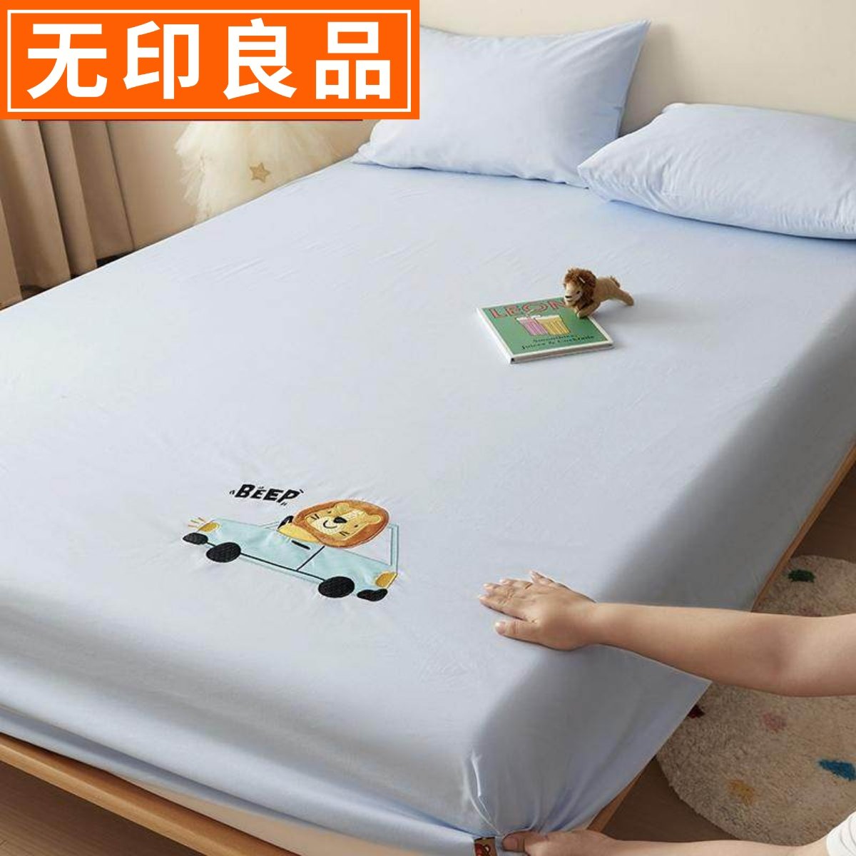 无印良品A类全棉儿童床笠单件卡通纯棉床罩加厚款防滑床垫罩1.35m