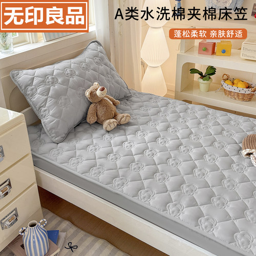 无印良品A类学生宿舍夹棉床笠