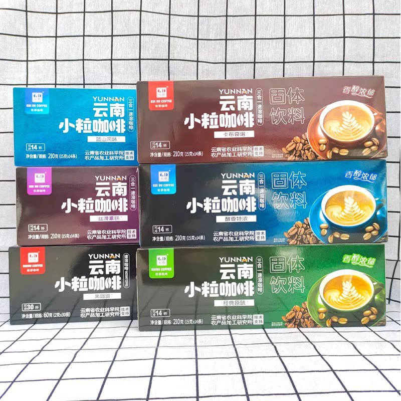 桂都云南小粒咖啡210g三合一速溶原味卡布拿铁60g黑咖啡送杯子