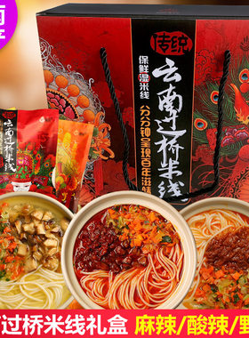 蛮玩270gx3酸辣保鲜云南过桥米线