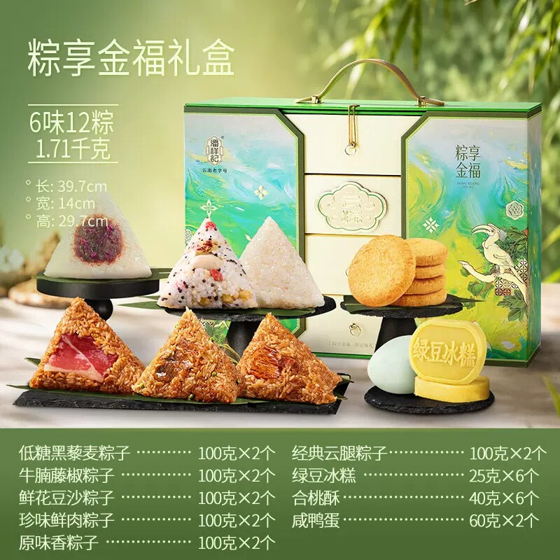 潘祥记粽子1.71千克粽享金福肉粽鲜肉粽豆沙粽早餐速食粽子礼盒