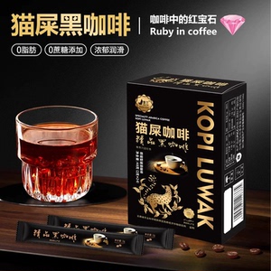 景兰猫屎黑咖啡48g(2gX24条)冷热双泡云南特产保山小粒速溶咖啡粉