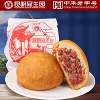 昆明冠生园纸包云腿月饼云南特产梅花牌宣威火腿酥皮中秋月饼糕点