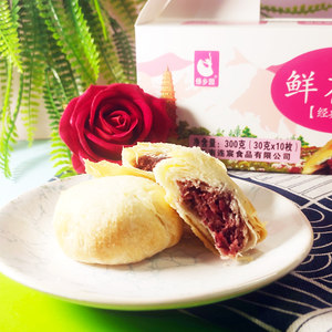 云南傣乡园经典玫瑰鲜花饼300(30克*10)盒装流心榴莲饼糕点伴手礼