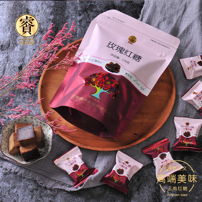 包邮 云南睿贞古法红糖红枣手工黑糖土方红糖月子6种口味216*2袋