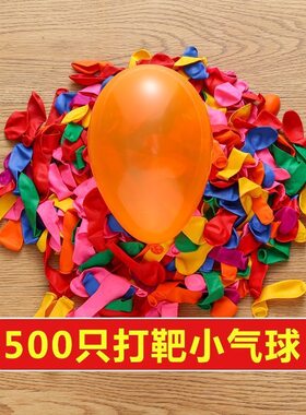 儿童夜市加厚迷你无味打枪气球