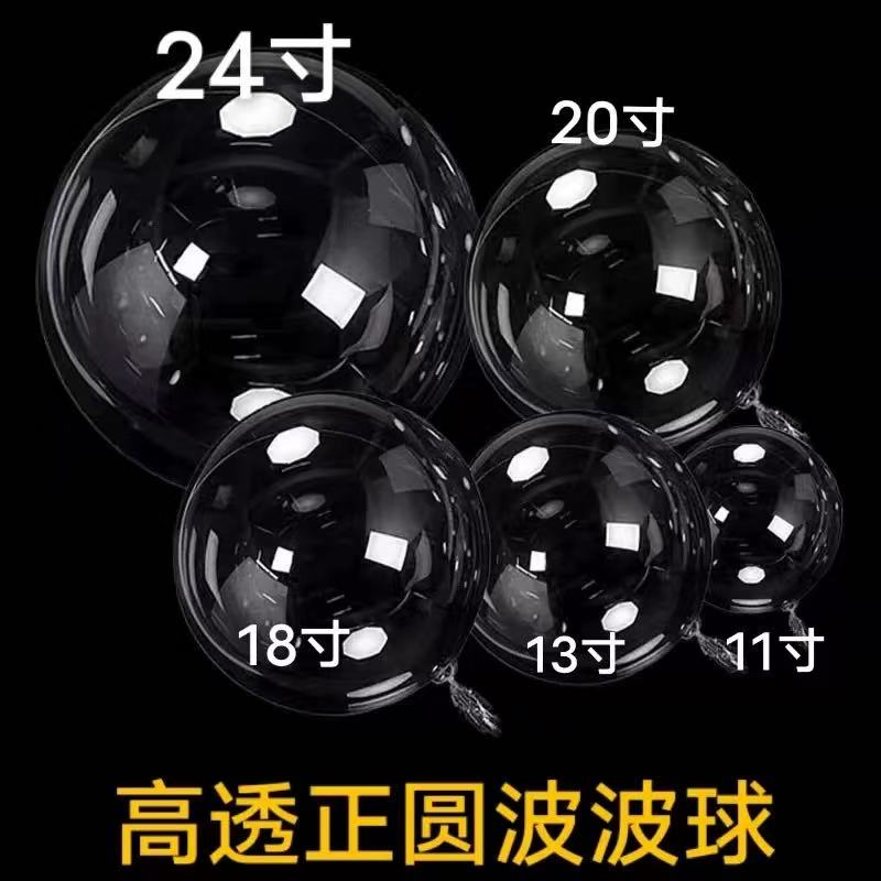 波波透明PVC氦气安全气球图片