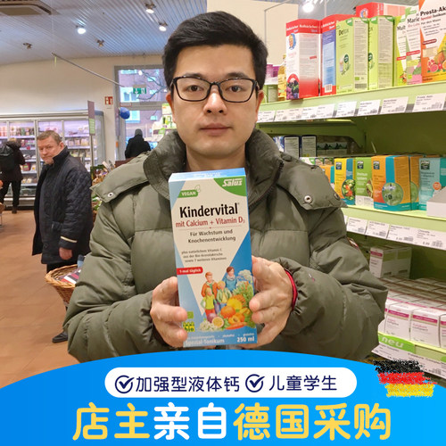 德国salus艾儿口服铁元营养液