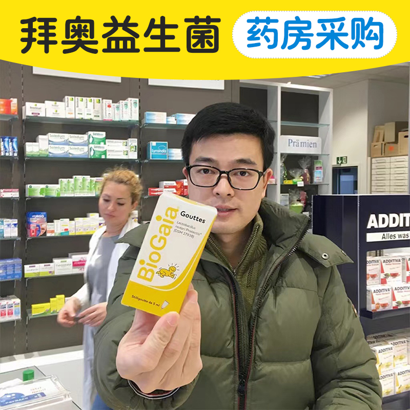 拜奥biogaia益生菌婴儿幼儿童宝宝菌株罗伊氏乳杆菌滴剂5ml10ml 奶粉/辅食/营养品/零食 益生菌 原图主图