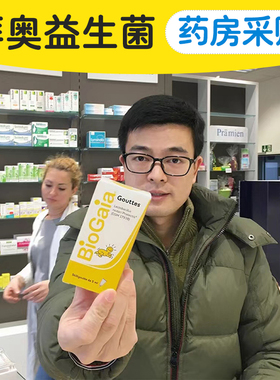 拜奥biogaia益生菌婴儿幼儿童宝宝菌株罗伊氏乳杆菌滴剂5ml10ml