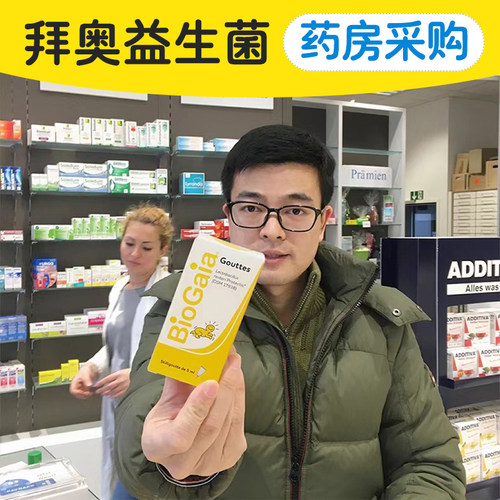拜奥biogaia益生菌婴儿滴剂0岁起