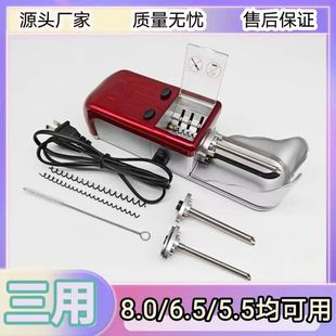 8.0/6.5/5.5三用大功率家用卷烟机全自动电动器中支小型制烟圈拉
