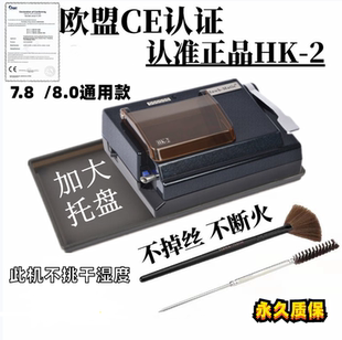 7.8口径HK 2高端进口8.0通用全自动家用电动卷烟机拉器手动耐用手