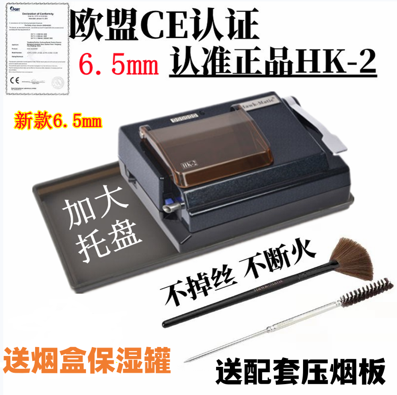 HK-2正品6.5中支工厂现货