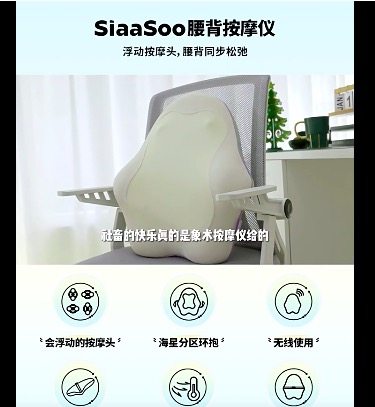 象术W2腰部按摩器仪腰背部靠垫热敷腰椎肩颈抱枕靠