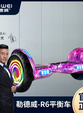 勒德威LDIWEI R6平衡车
