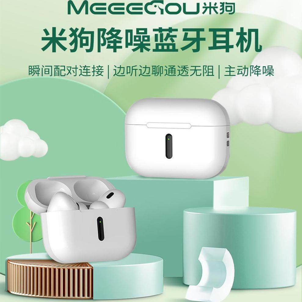TWS-R6 米狗降噪蓝牙耳机