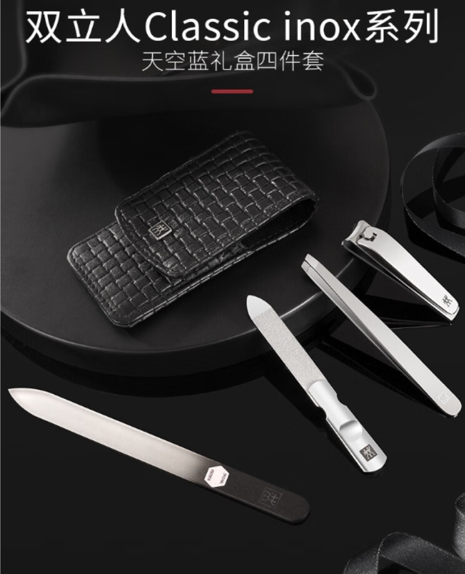 德国双立人指甲刀套装指甲剪家用进口高档商务礼品礼盒四件套