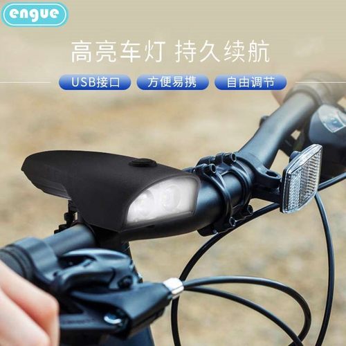 360℃无死角安全骑行engue恩谷 360℃旋转超亮自行车前灯   EG-72