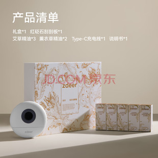 左点zdeer白金限定礼盒智能迷你砭石按摩器电动砭石刮痧板按摩全