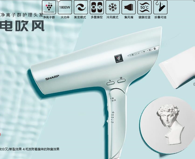 冰湖绿夏普净离子群吹风机