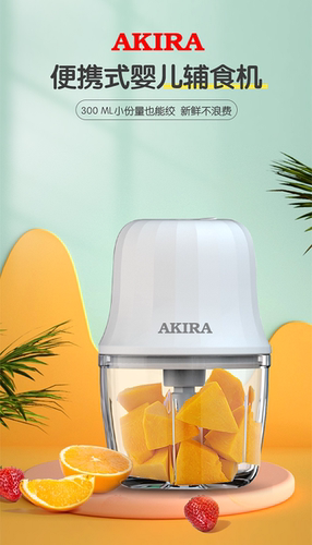 便携式婴儿辅食新加坡爱家乐便携式婴儿辅食机FS-221 标配