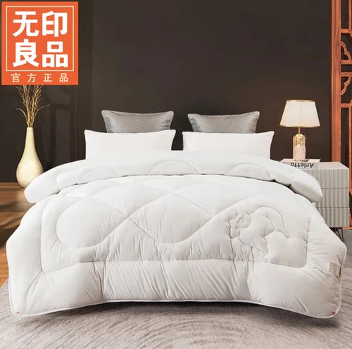 无印良品亲肤羊毛被LX 馨暖 200cm*230cm6斤