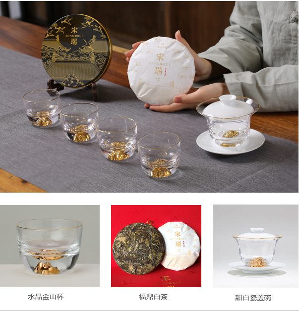 个杯堂 宋瑞·金山茶礼（甜白瓷款）水晶金山杯+福鼎杯茶 礼品套