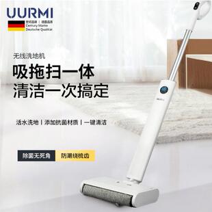 UURMI 智能无线洗地机