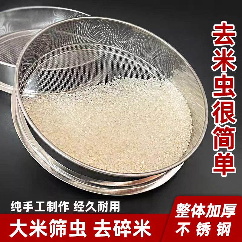 筛面粉细漏网家用面粉筛