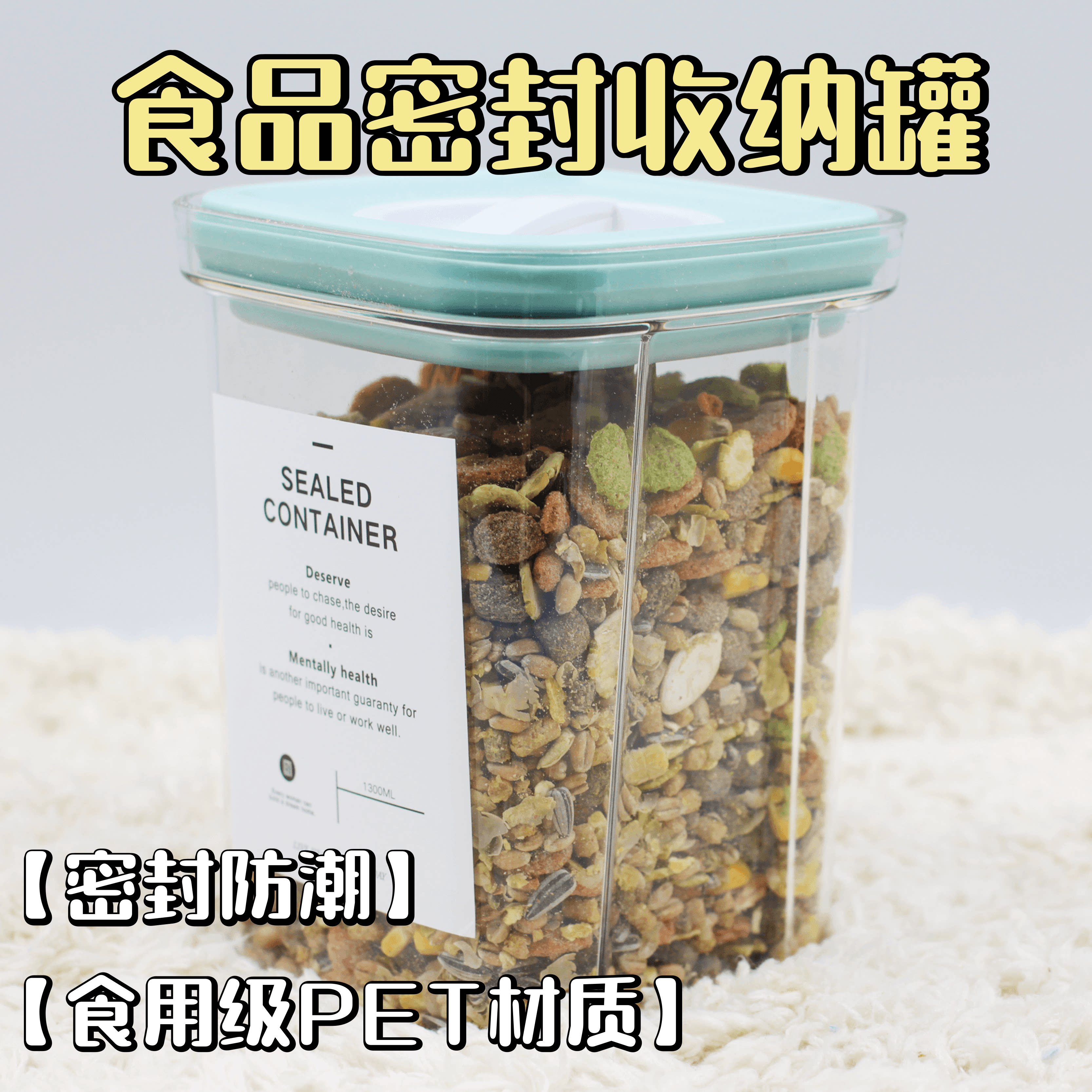 包邮仓鼠粮收纳盒刺猬零食小宠物食品级储粮桶保鲜罐密封防潮防虫图片