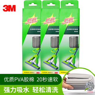 3M思高合宜蝶式胶棉拖把替换装WB1R 胶棉头海绵头 胶棉拖把头对折