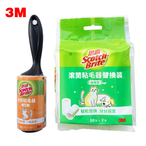 3M思高随手粘替换装可撕式粘毛器