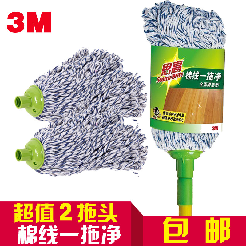 3m思高家用墩布拧水拖把