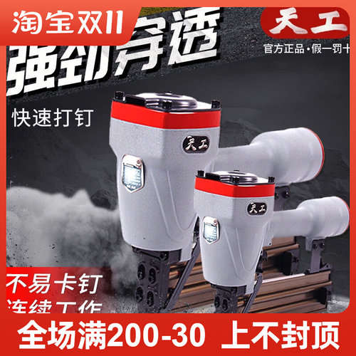 速发气钉枪F0直用枪木工钉家钉气动打钉枪T50射钉枪钢钉枪蚊