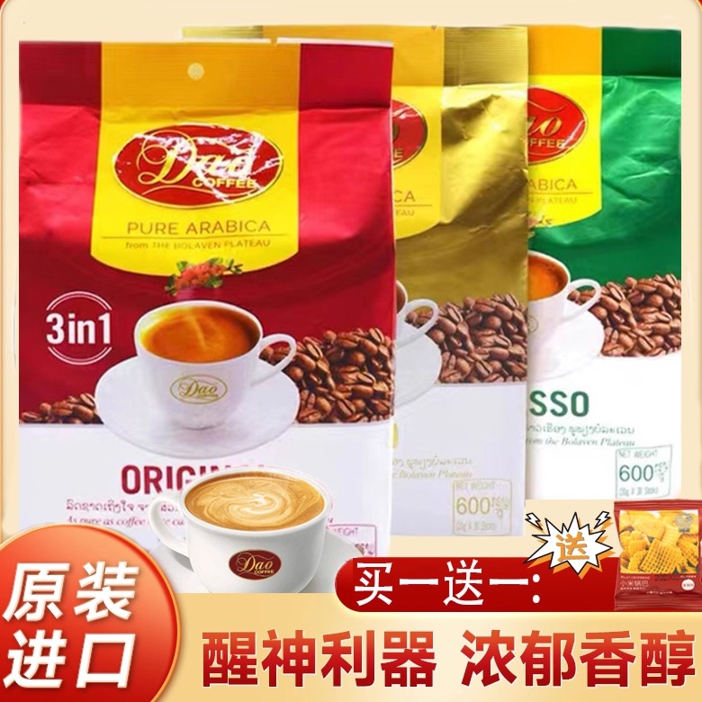 经典老包装老挝dao刀牌咖啡速溶