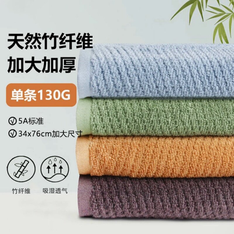天竹 竹纤维方巾 毛巾柔软吸水好 方巾 60G  毛巾 130G
