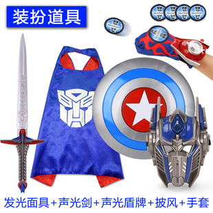 万圣节儿童面具卡通动漫擎天柱发光面具cos舞会表演披风道具男孩