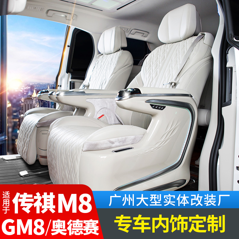 M8gl8商务房车太空宝座虎哥水晶1号航空座椅木地板沙发床内饰改装