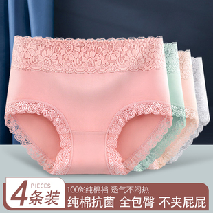 短裤女内裤纯棉100%全棉裆舒适抗菌中腰蕾丝花边胖mm大码三角裤