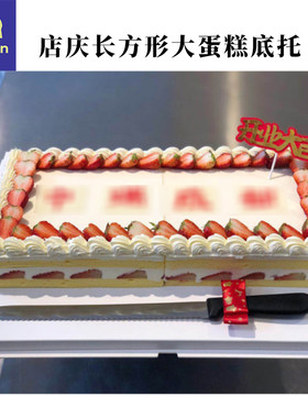 长方形数字端午节生日开业包装盒
